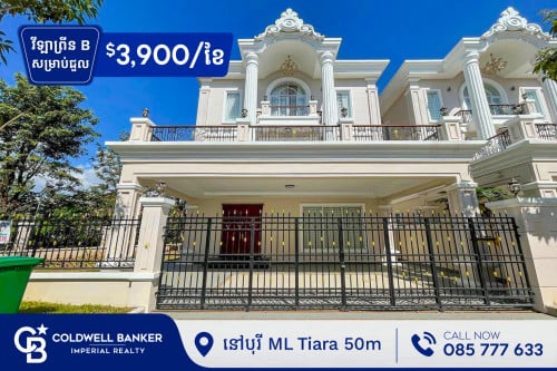 🏡 វីឡាព្រីន B សម្រាប់ជួល សល់ចំហៀង បុរី ML Tiara 50m (H-14901)
