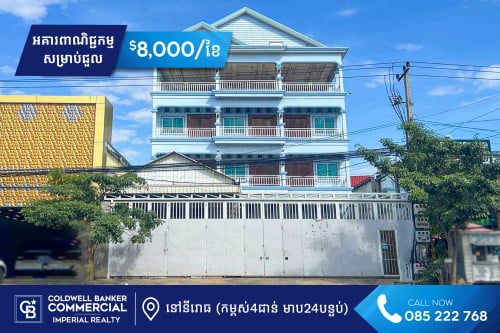🏢 អគារពាណិជ្ជកម្ម សម្រាប់ជួល នៅសង្កាត់នីរោធ  (H-14894)