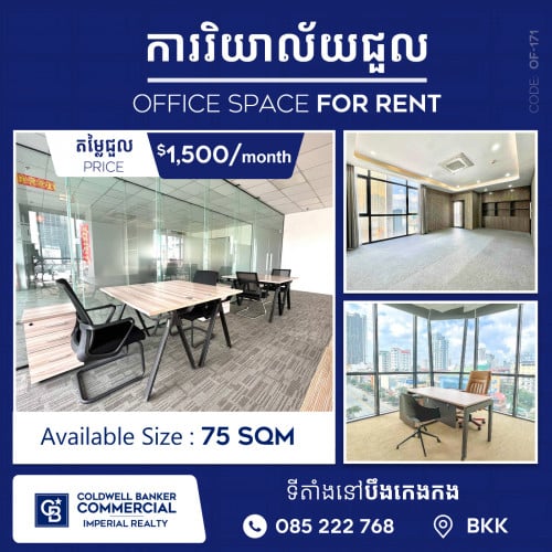 🏢 Office space for rent  at Bkk1 (OF-171)