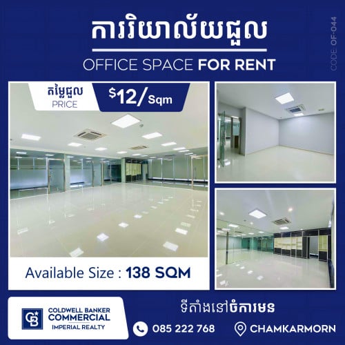 🏢 Office space for rent  at Chamkarmon (OF-044)