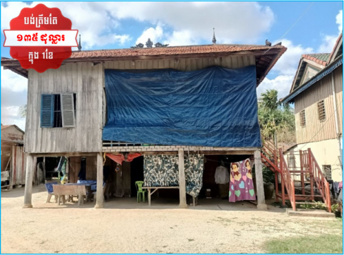 🏦House for Urgent Sale (Negotiable), ABA Loan Available (@6.5% p.a. up to 25 years repayment term)