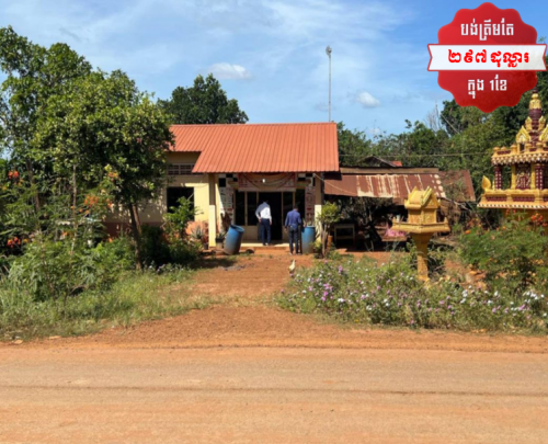 🏦House for Urgent Sale (Negotiable), ABA Loan Available (@6.5% p.a. up to 25 years repayment term).