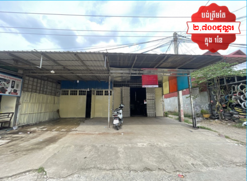 🏦House for Urgent Sale (Negotiable), ABA Loan Available (@6.5% p.a. up to 25 years repayment term).