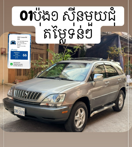 01ប៉ុង១ សុីនមួយជុំ