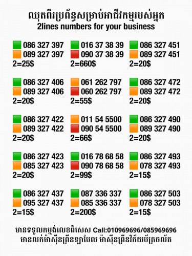 ឈុតពីរប្រព័ន្ធសម្រាប់អាជីវកម្ម