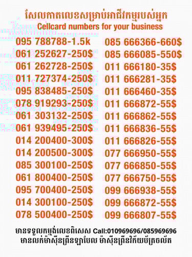 Cellcard for your business