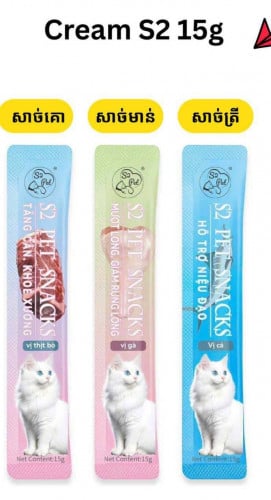 Cream S2 50=4$100=7$