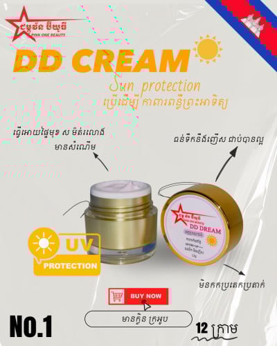 DDCREAM PINK ONE BEAUTY