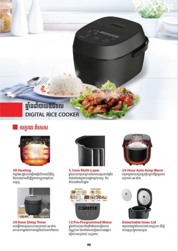 TOSHIBA Cooker 1.8L