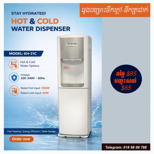 ម៉ាស៊ីនចម្រោះទឹកក្ដៅ-ទឹកត្រជាក់