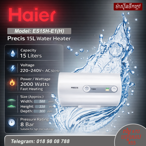 ម៉ាស៊ីនទឹកក្ដៅ