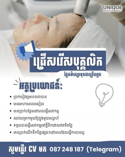 ម៉ាស្សាមុខ