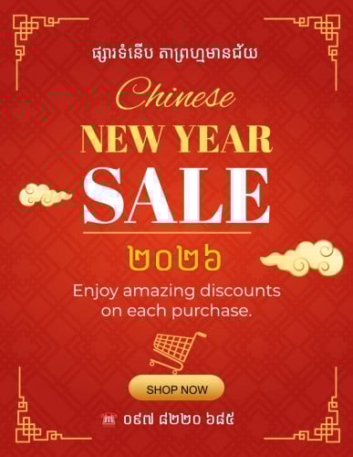 ផ្សារទំនើប តាព្រហ្មមានជ័យ