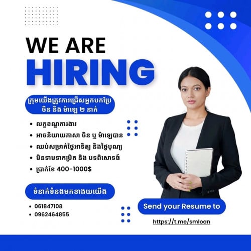 ផ្នែក អ្នកបងប្រែ ចិន ឬ ម៉ាឡេស៊ី ២ រូប