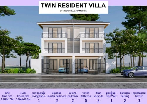 វីឡា​ភ្លោះ​ ជិតឆ្នេរ អូរឈើទាល