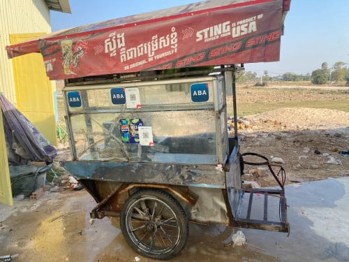 សម្រាប់លក់