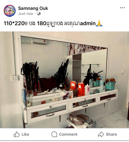 កញ្ចក់សាឡន