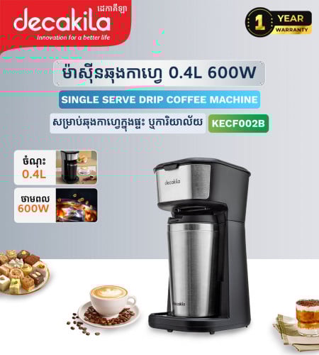 ម៉ាស៊ីនឆុងកាហ្វេ  ងាយស្រួលប្រើប្រាស់ *ផលិតផលស្តង់ដារ អឺរ៉ុប *ធានារយៈពេល១ឆ្នាំ