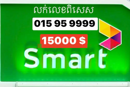 លក់​ពិសេស​15000$