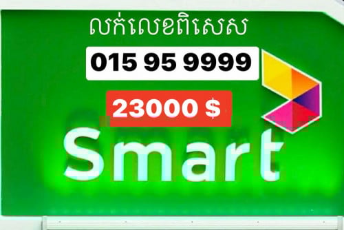 លក់​ពិសេស​15000$