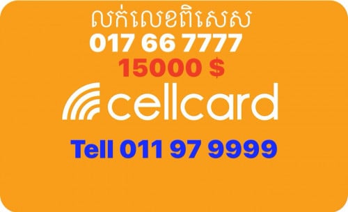 ខ្ញុំ​ចងលក់លេខទូរសព្ទ័ខ្ញុំផ្ទាល់​ ដូចលេខថ្មី​​  20​ ឆ្នាំ​អត់មានស្គាល់ទេ