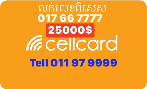 ខ្ញុំ​ចងលក់លេខទូរសព្ទ័ខ្ញុំផ្ទាល់​ ដូចលេខថ្មី​​  20​ ឆ្នាំ​អត់មានស្គាល់ទេ