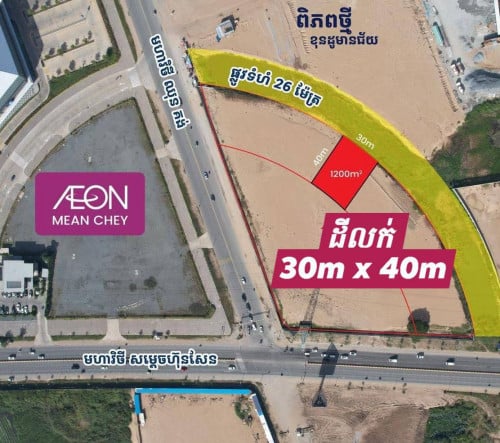 ដីសម្រាប់លក់ ទល់មុខAeon 3 | Land for sale in front of Aeon 3