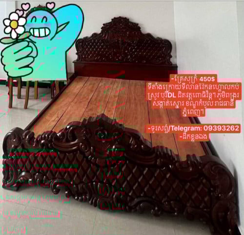 គ្រែឈេី តម្លៃទន់ can inbox 📥📨