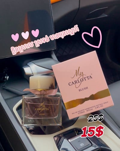 ទឹកអប់ Carlotta ក្លិនជាប់បានយូរដល់ទៅ 12ម៉ោងជាង 💕🌷