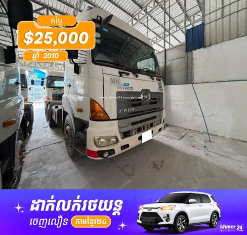 ឡានលក់HINOឆ្នាំ2010V1ឡានស្អាតលក់1គ្រឿង25000$ចចា