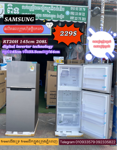 ទូទឹកកក SAMSUNG digital inverter technology សន្សំសំចៃភ្លេីង