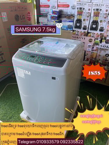 ម៉ាសុីនបោក samsung ecobubble digital inverter  សន្សំ​សំចៃ​ទឹកភ្លេីង​បោកលាងជម្រះបានស្អាត