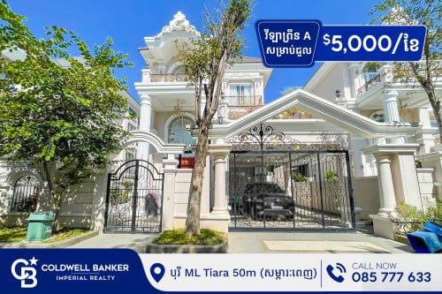 🏠 វីឡាព្រីន A សម្រាប់ជួល បុរី ML Tiara 50m (H-14958)