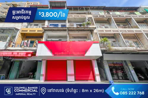 🏠 ផ្ទះ​អាជីវកម្ម ​សម្រាប់​ជួល ​នៅសង្កាត់​វាលវង់  (H-14947)