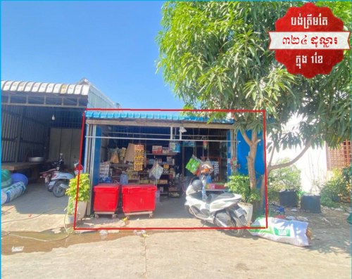 🏦House for Urgent sale (Negotiable), ABA Loan Available (@6.5% p.a. up to 25 Years repayment term).