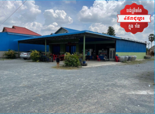 🏦House for Urgent sale (Negotiable), ABA Loan Available (6.5% p.a. up to 25 Years repayment term)