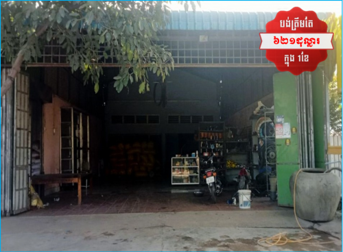 🏦House for Urgent sale (Negotiable), ABA Loan Available (6.5% p.a. up to 25 Years repayment term)