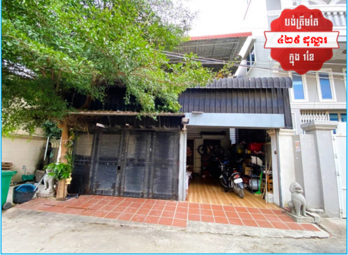 🏦House for Urgent Sale (Negotiable), ABA Loan Available (@6.5% p.a. up to 25 years repayment term)