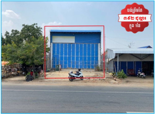 🏦House for Urgent sale (Negotiable), ABA Loan Available (@6.5% p.a. up to 25 Years repayment term).