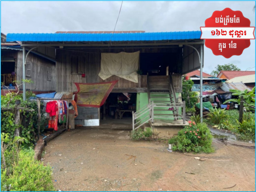 🏦House for Urgent Sale (Negotiable), ABA Loan Available (@6.5% p.a. up to 25 years repayment term)