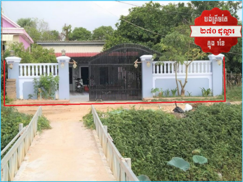 🏦House for Urgent sale (Negotiable), ABA Loan Available (6.5% p.a. up to 25 Years repayment term)