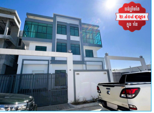 🏦Villa for Urgent Sale (Negotiable), ABA Loan Available (@6.5% p.a. up to 25 years repayment term)