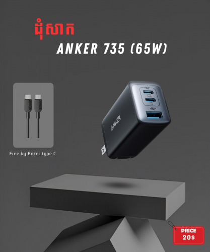 Anker 65W (Free Cable)