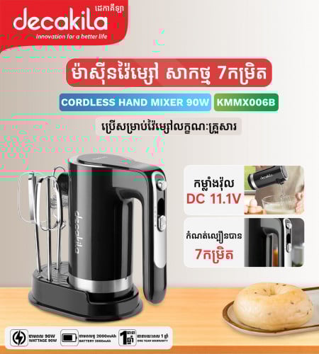 Hand Mixer