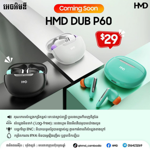 HMD DUB P60