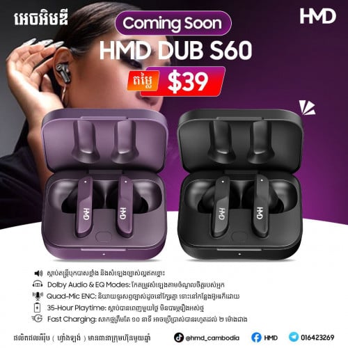HMD DUB S60