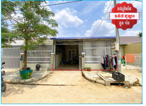 House for Urgent sale (Negotiable), ABA Loan Available (@6.5% p.a. up to 25 Years repayment term)