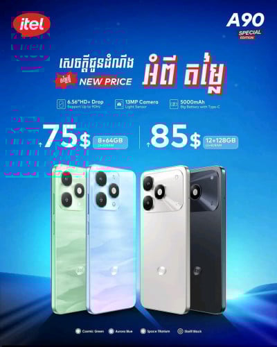 Itel A90