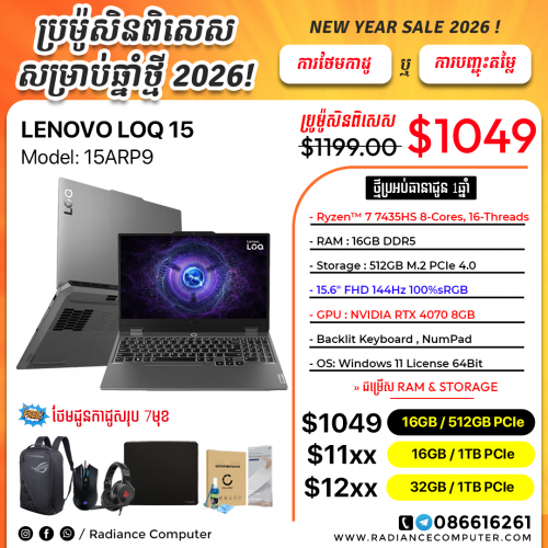 Lenovo LOQ 15 15ARP9 Ryzen 7 7435H 16GB 512Gb RTX 4070 8GB