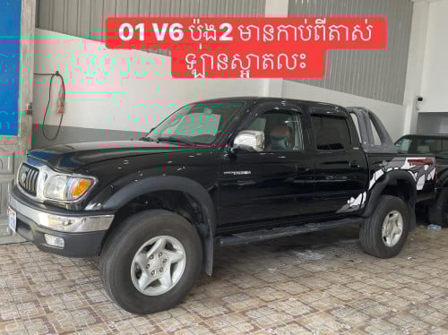Tacoma ឆ្នាំ01 V6 ប៉ុង2 កាប់ពីតាស់ មានហ្គាសប៊ិចហើយ